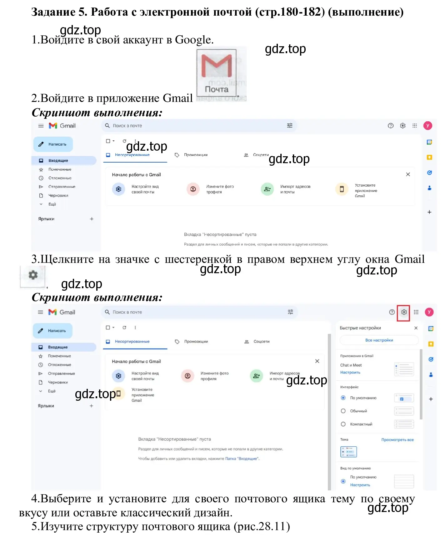 Решение  Задание 5 (страница 180) гдз по информатике 7-9 класс Босова, Босова, практикум