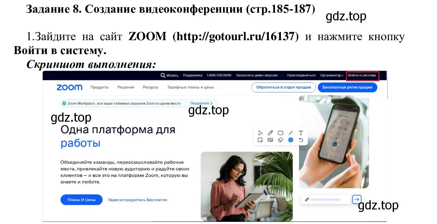 Решение  Задание 8 (страница 185) гдз по информатике 7-9 класс Босова, Босова, практикум