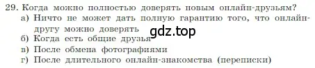 Условие номер 29 (страница 128) гдз по информатике 7 класс Босова, Босова, учебник