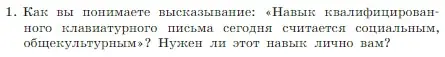 Условие номер 1 (страница 141) гдз по информатике 7 класс Босова, Босова, учебник