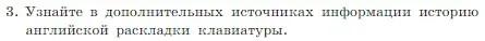 Условие номер 3 (страница 141) гдз по информатике 7 класс Босова, Босова, учебник