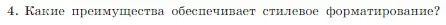 Условие номер 4 (страница 152) гдз по информатике 7 класс Босова, Босова, учебник