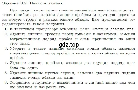 Условие номер 5 (страница 174) гдз по информатике 7 класс Босова, Босова, учебник