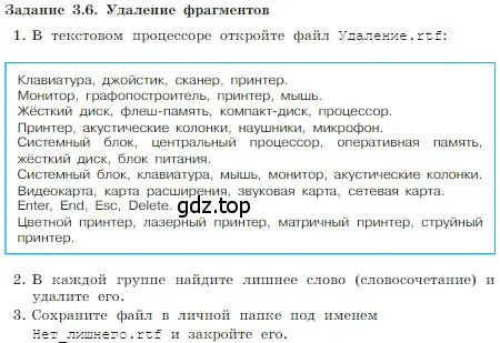 Условие номер 6 (страница 174) гдз по информатике 7 класс Босова, Босова, учебник