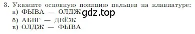 Условие номер 3 (страница 186) гдз по информатике 7 класс Босова, Босова, учебник