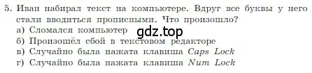 Условие номер 5 (страница 186) гдз по информатике 7 класс Босова, Босова, учебник