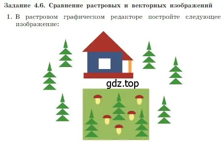 Условие номер 6 (страница 221) гдз по информатике 7 класс Босова, Босова, учебник