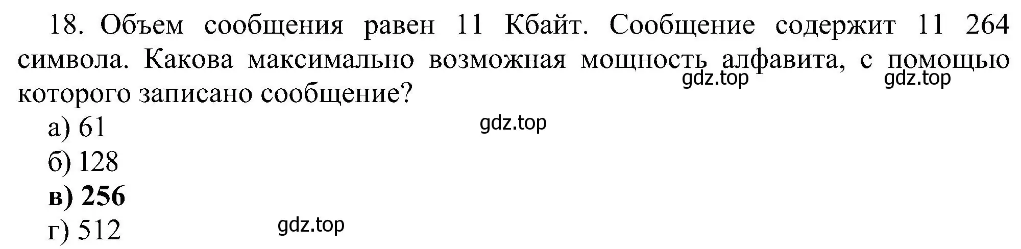 Решение номер 18 (страница 45) гдз по информатике 7 класс Босова, Босова, учебник