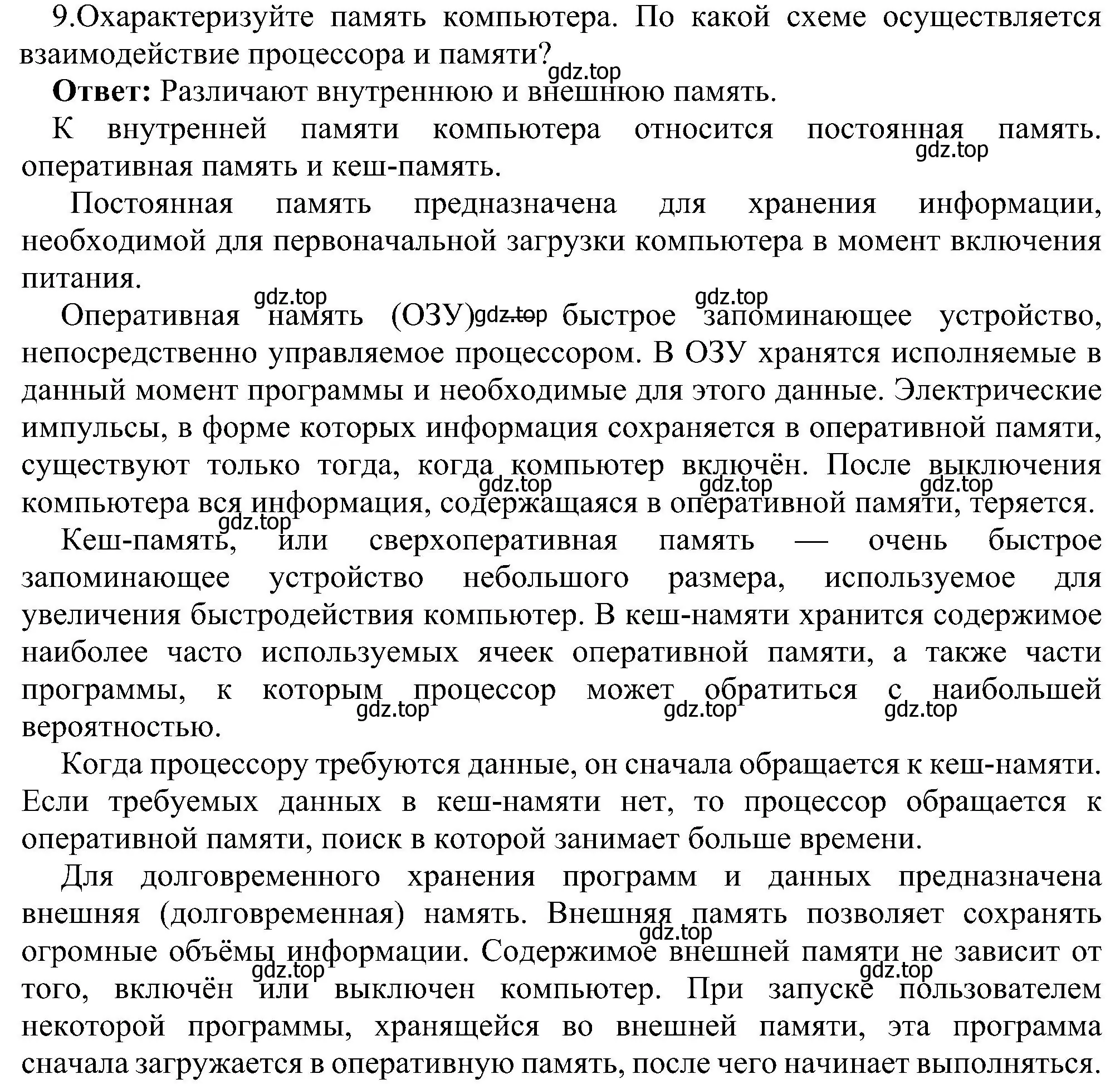 Решение номер 9 (страница 61) гдз по информатике 7 класс Босова, Босова, учебник