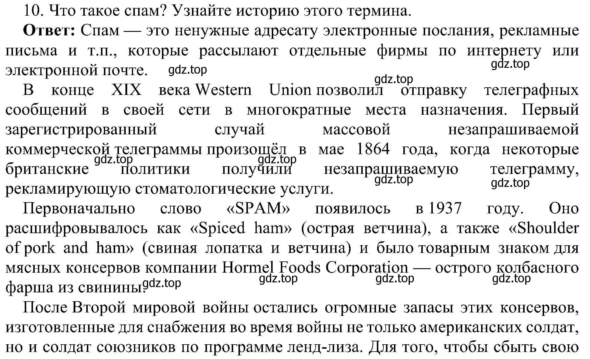 Решение номер 10 (страница 120) гдз по информатике 7 класс Босова, Босова, учебник