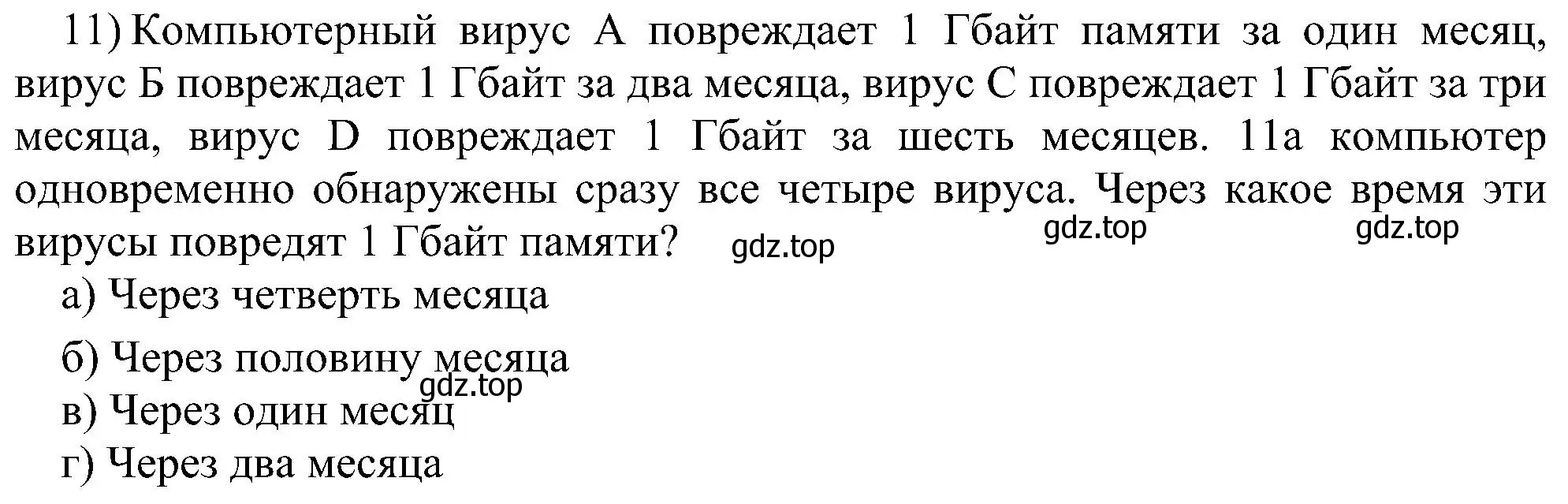 Решение номер 11 (страница 123) гдз по информатике 7 класс Босова, Босова, учебник