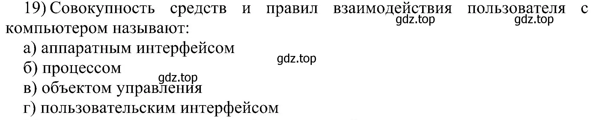 Решение номер 19 (страница 125) гдз по информатике 7 класс Босова, Босова, учебник