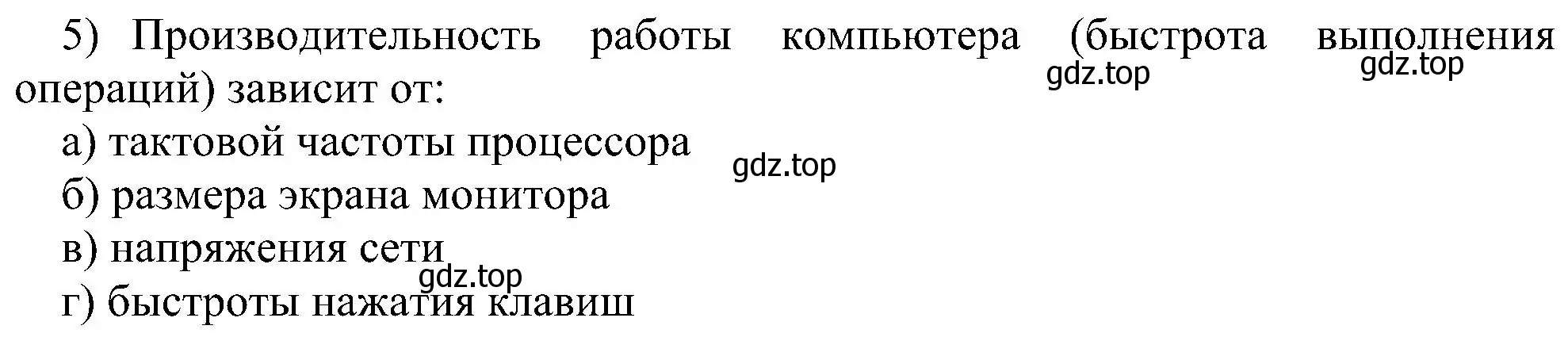 Решение номер 5 (страница 122) гдз по информатике 7 класс Босова, Босова, учебник