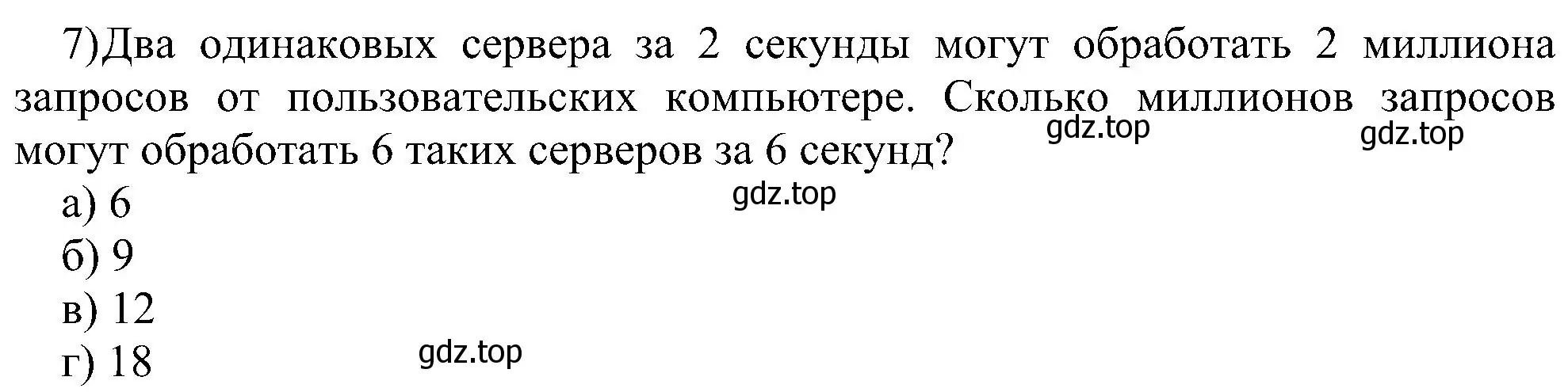 Решение номер 7 (страница 123) гдз по информатике 7 класс Босова, Босова, учебник