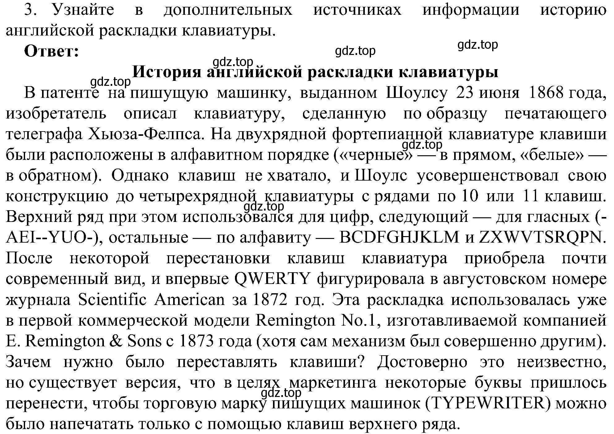 Решение номер 3 (страница 141) гдз по информатике 7 класс Босова, Босова, учебник