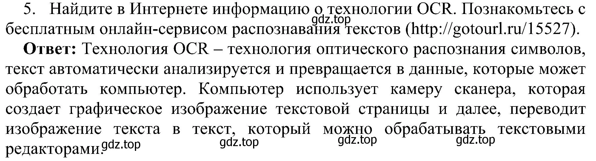 Решение номер 5 (страница 164) гдз по информатике 7 класс Босова, Босова, учебник