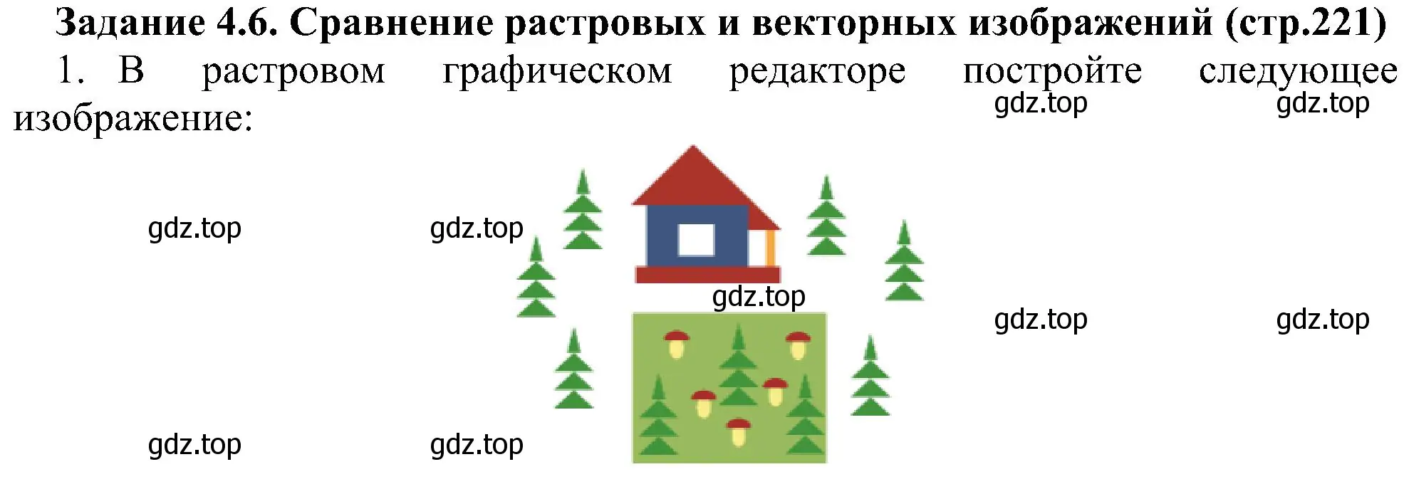 Решение номер 6 (страница 221) гдз по информатике 7 класс Босова, Босова, учебник