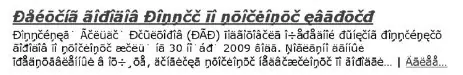 При работе в Интернете информация на одном из сайтов отобразилась некорректно