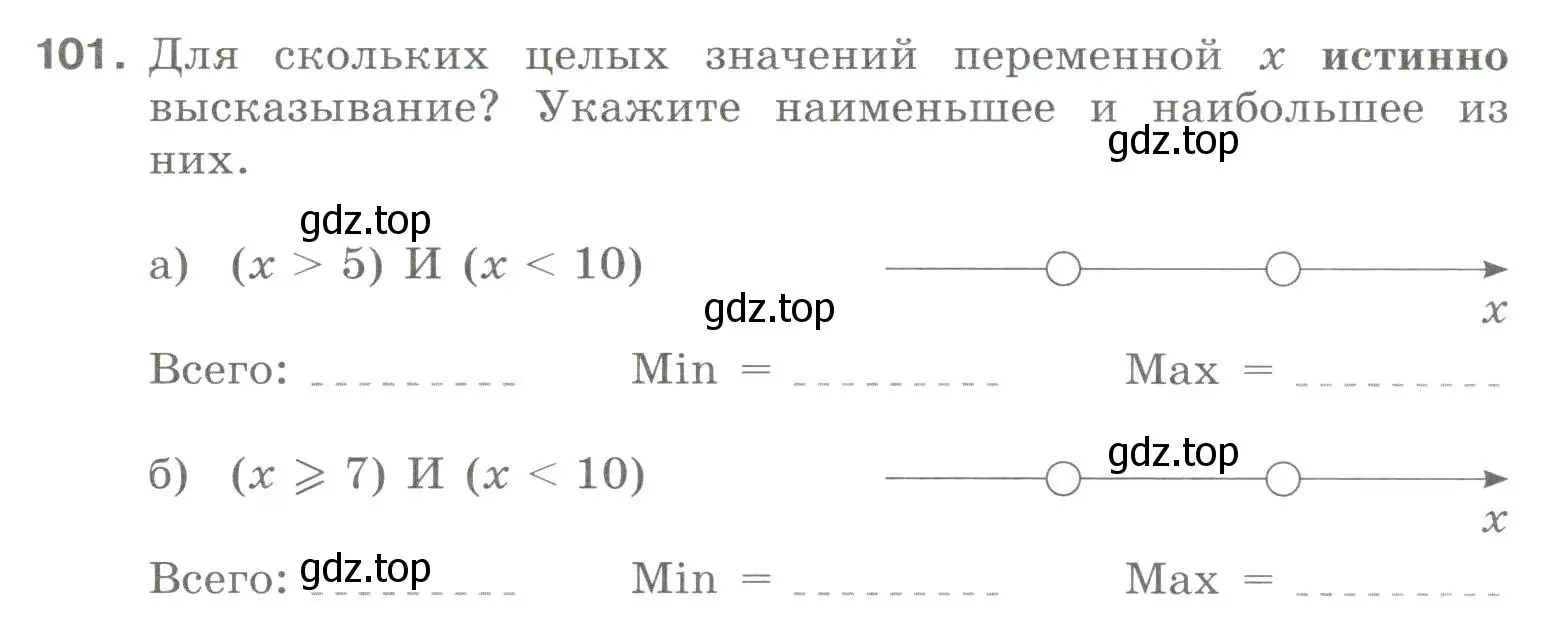 Условие номер 101 (страница 65) гдз по информатике 8 класс Босова, Босова, рабочая тетрадь 1 часть