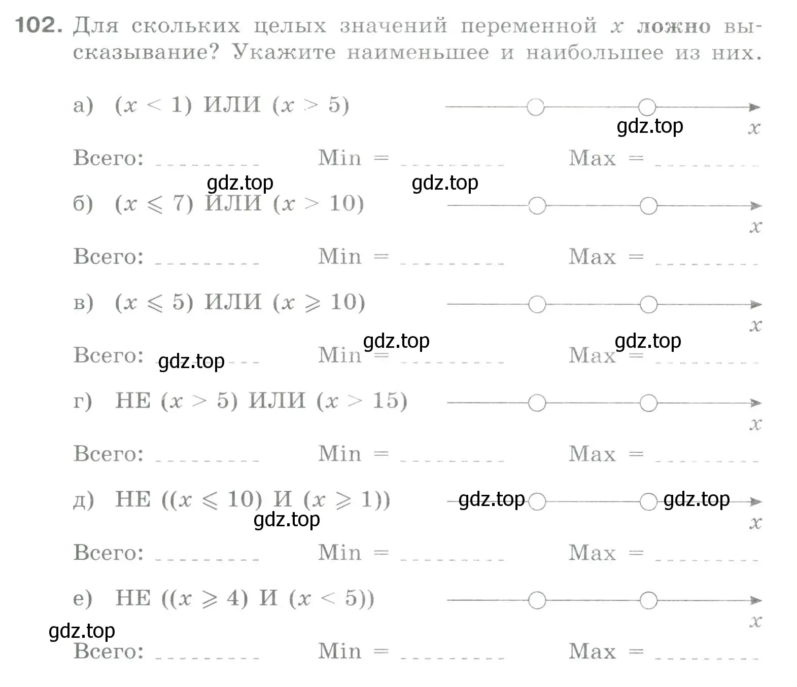 Условие номер 102 (страница 66) гдз по информатике 8 класс Босова, Босова, рабочая тетрадь 1 часть