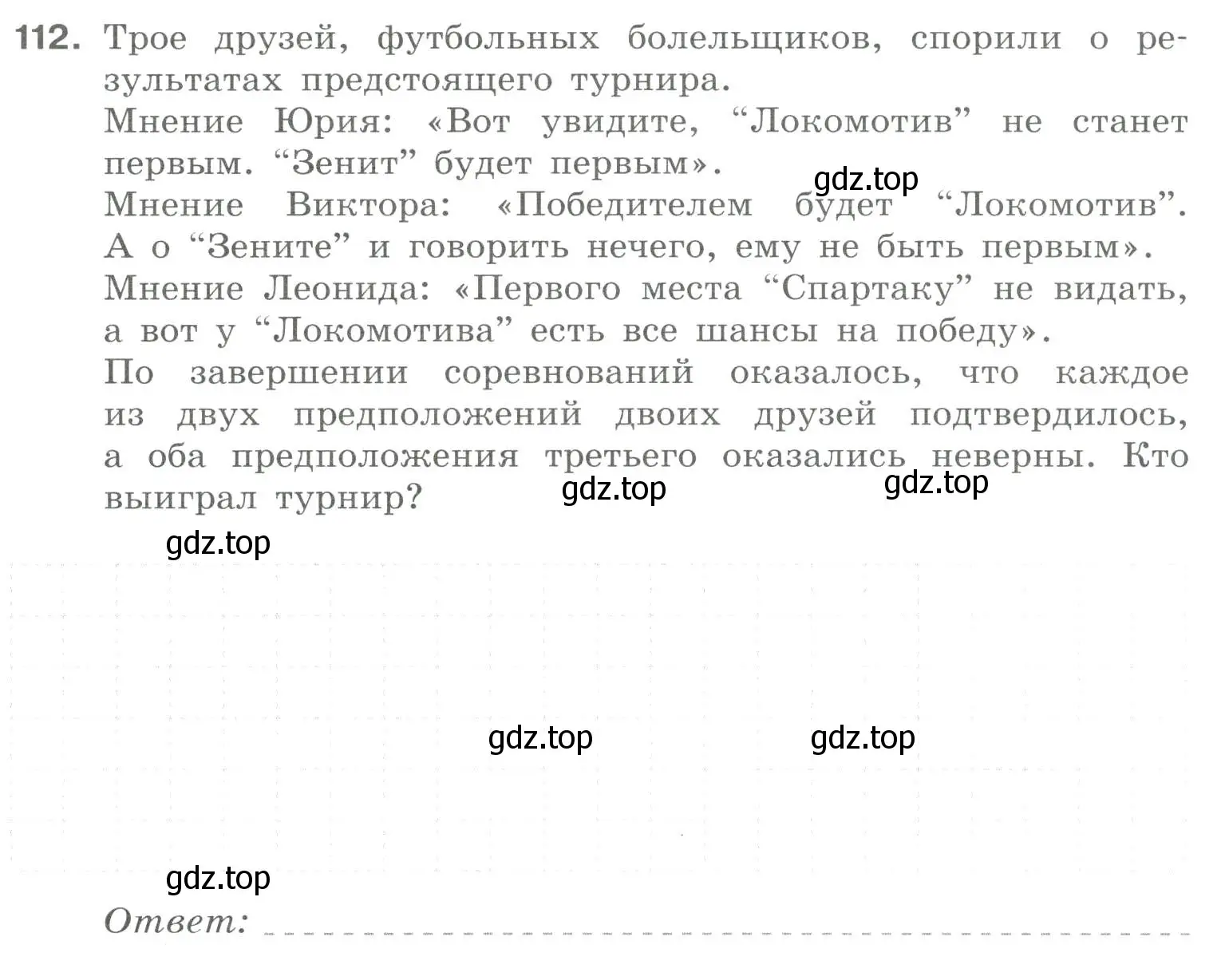 Условие номер 112 (страница 73) гдз по информатике 8 класс Босова, Босова, рабочая тетрадь 1 часть