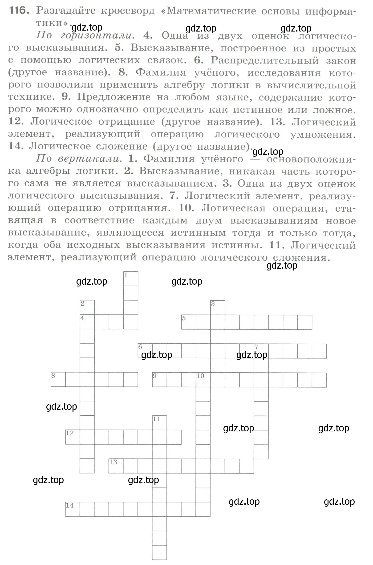 Условие номер 116 (страница 76) гдз по информатике 8 класс Босова, Босова, рабочая тетрадь 1 часть