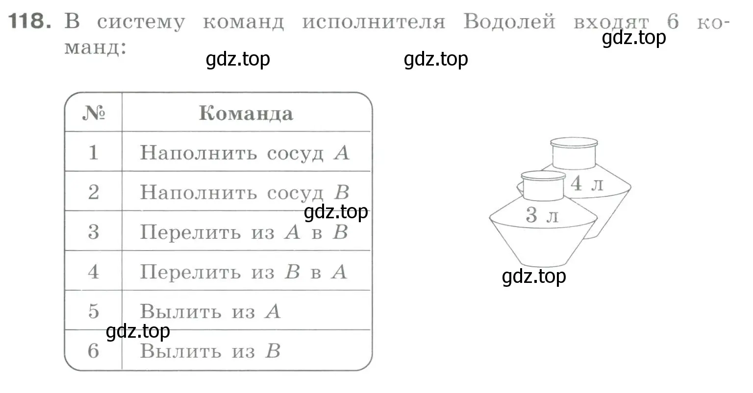 Условие номер 118 (страница 78) гдз по информатике 8 класс Босова, Босова, рабочая тетрадь 1 часть