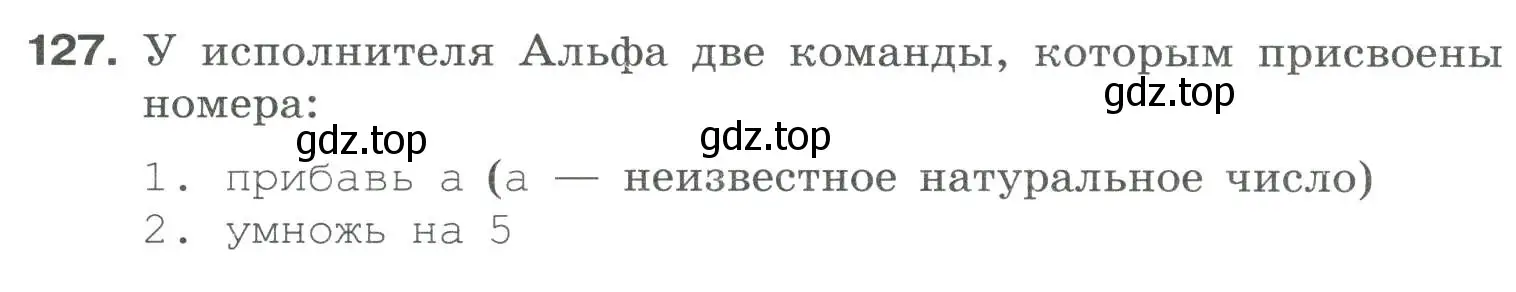 Условие номер 127 (страница 86) гдз по информатике 8 класс Босова, Босова, рабочая тетрадь 1 часть