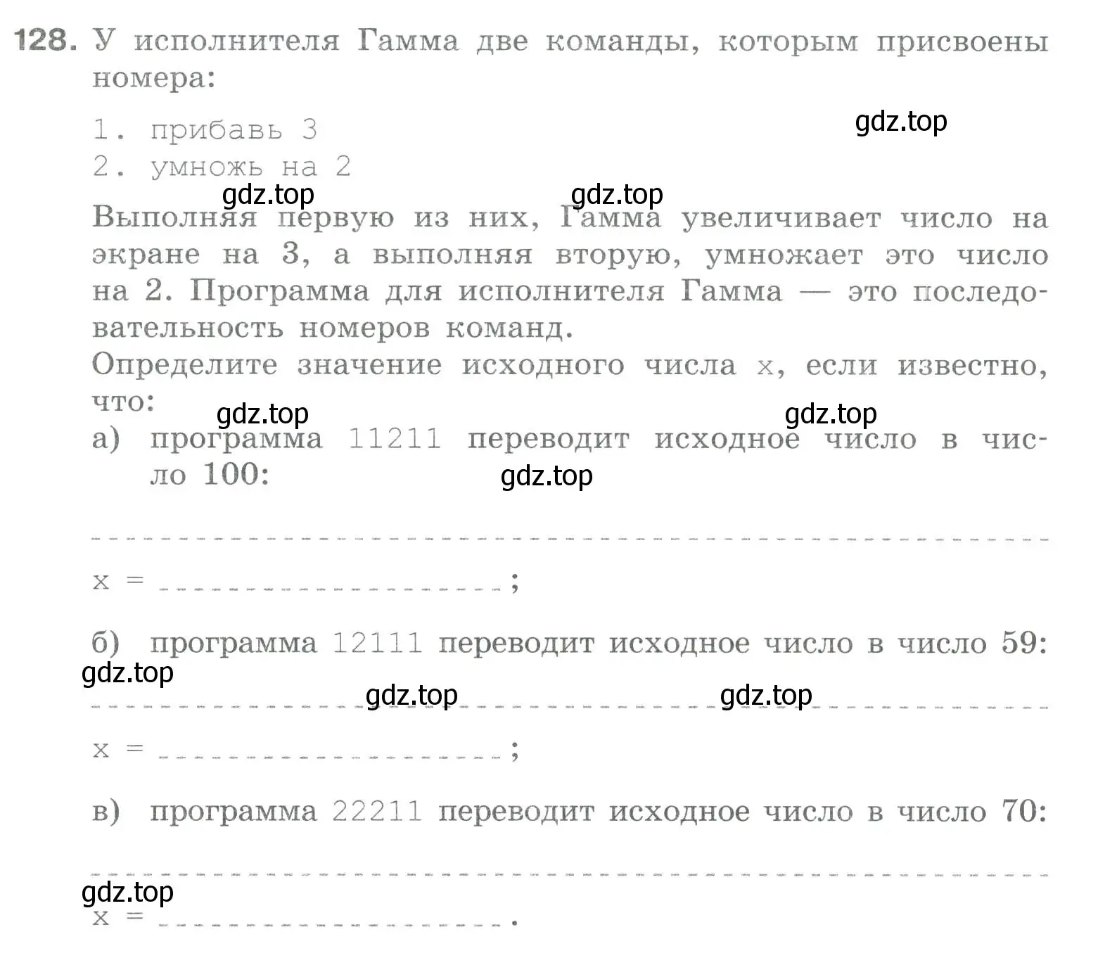 Условие номер 128 (страница 87) гдз по информатике 8 класс Босова, Босова, рабочая тетрадь 1 часть