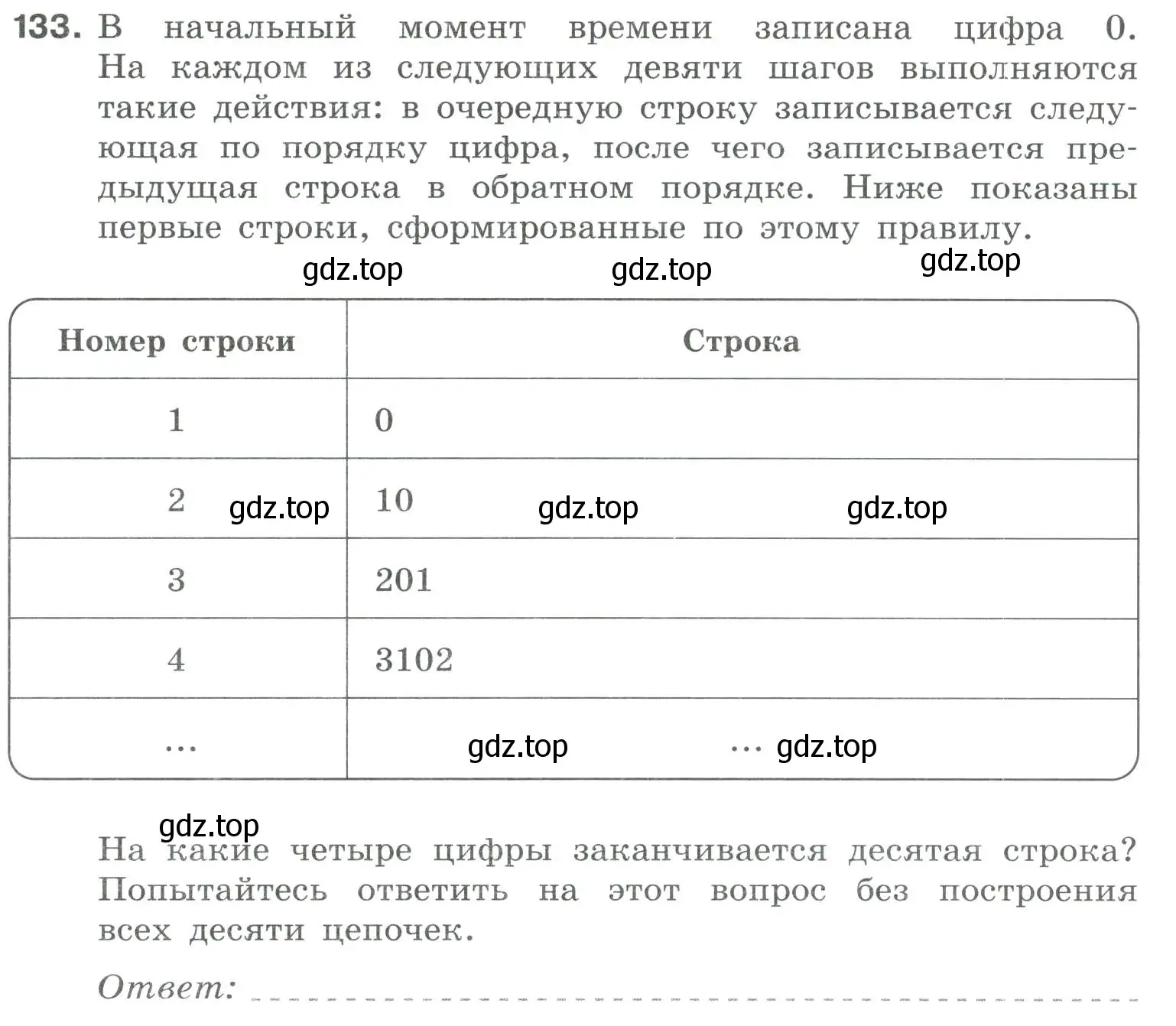 Условие номер 133 (страница 91) гдз по информатике 8 класс Босова, Босова, рабочая тетрадь 1 часть