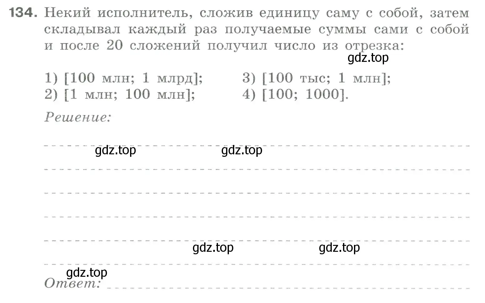 Условие номер 134 (страница 91) гдз по информатике 8 класс Босова, Босова, рабочая тетрадь 1 часть