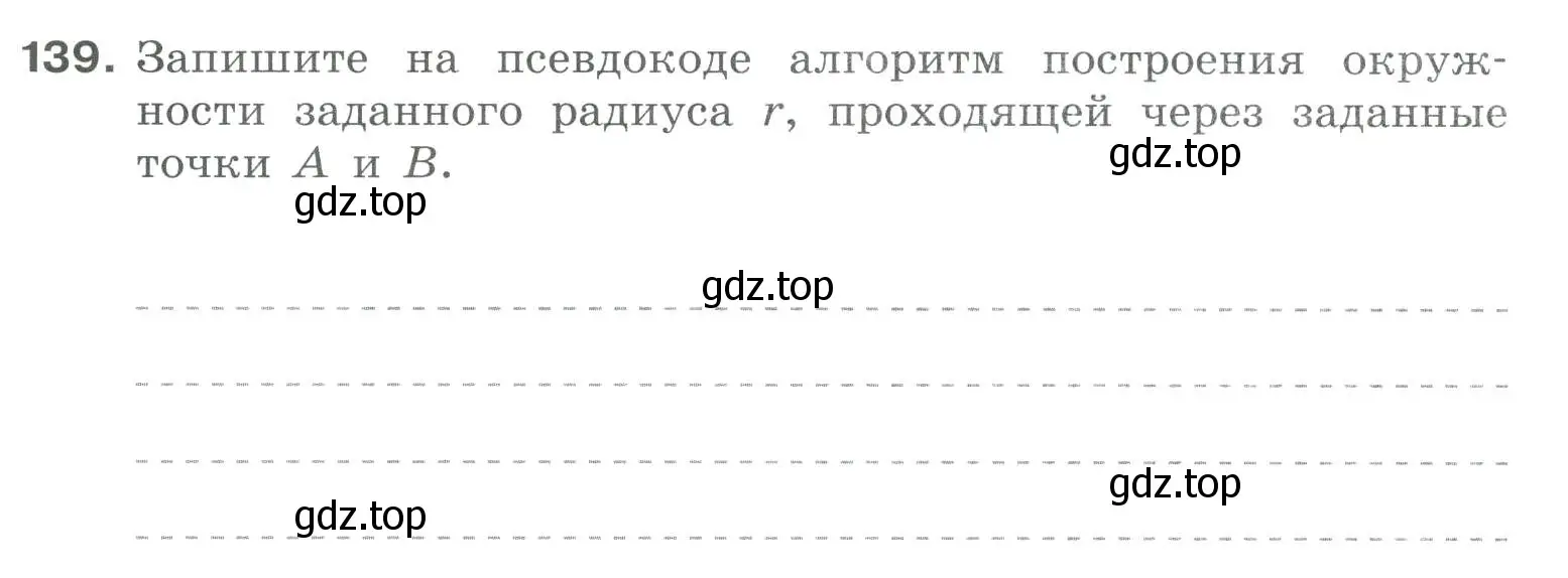 Условие номер 139 (страница 94) гдз по информатике 8 класс Босова, Босова, рабочая тетрадь 1 часть