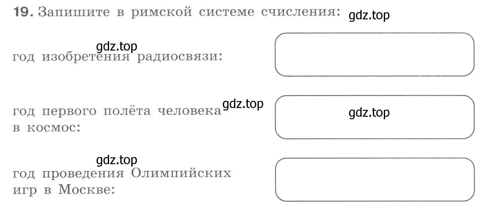 Условие номер 19 (страница 17) гдз по информатике 8 класс Босова, Босова, рабочая тетрадь 1 часть