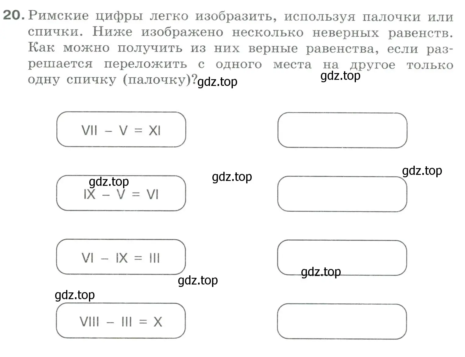 Условие номер 20 (страница 18) гдз по информатике 8 класс Босова, Босова, рабочая тетрадь 1 часть