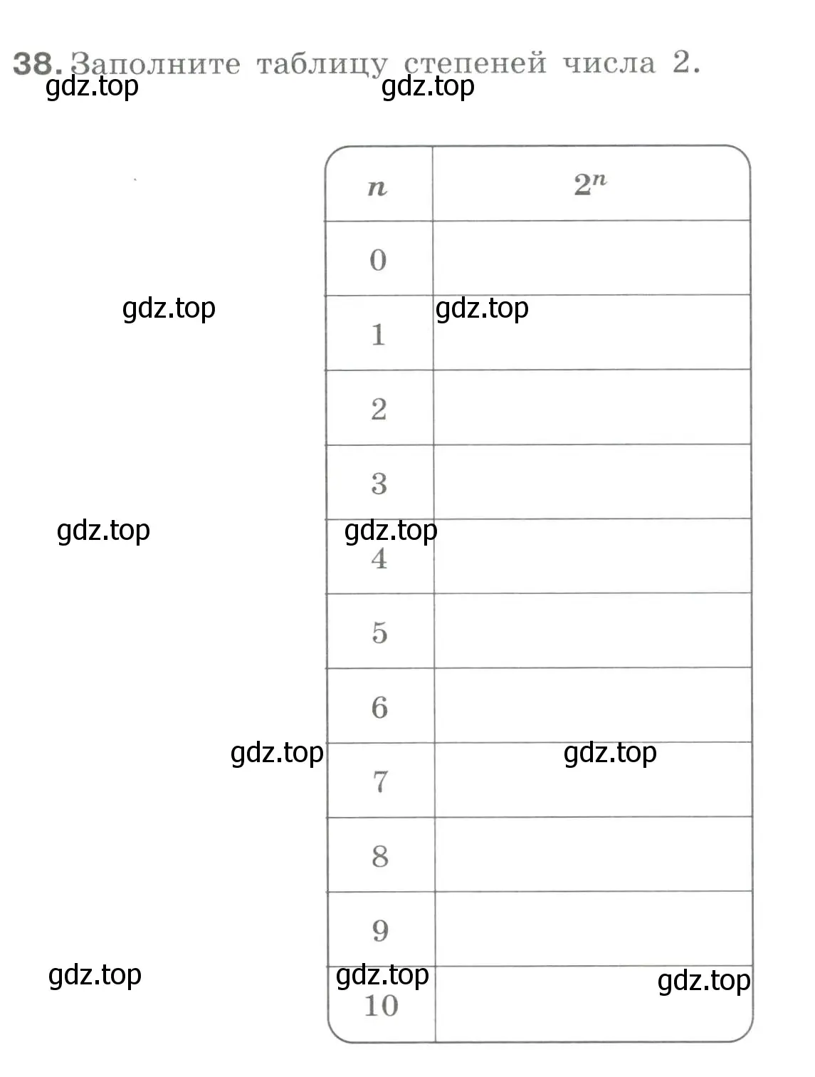 Условие номер 38 (страница 25) гдз по информатике 8 класс Босова, Босова, рабочая тетрадь 1 часть