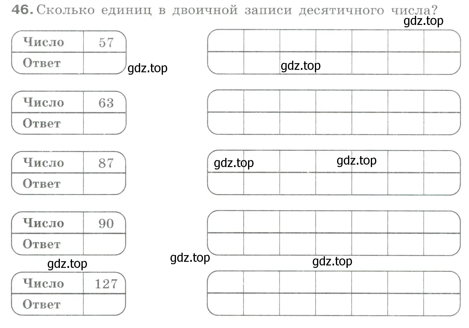 Условие номер 46 (страница 30) гдз по информатике 8 класс Босова, Босова, рабочая тетрадь 1 часть