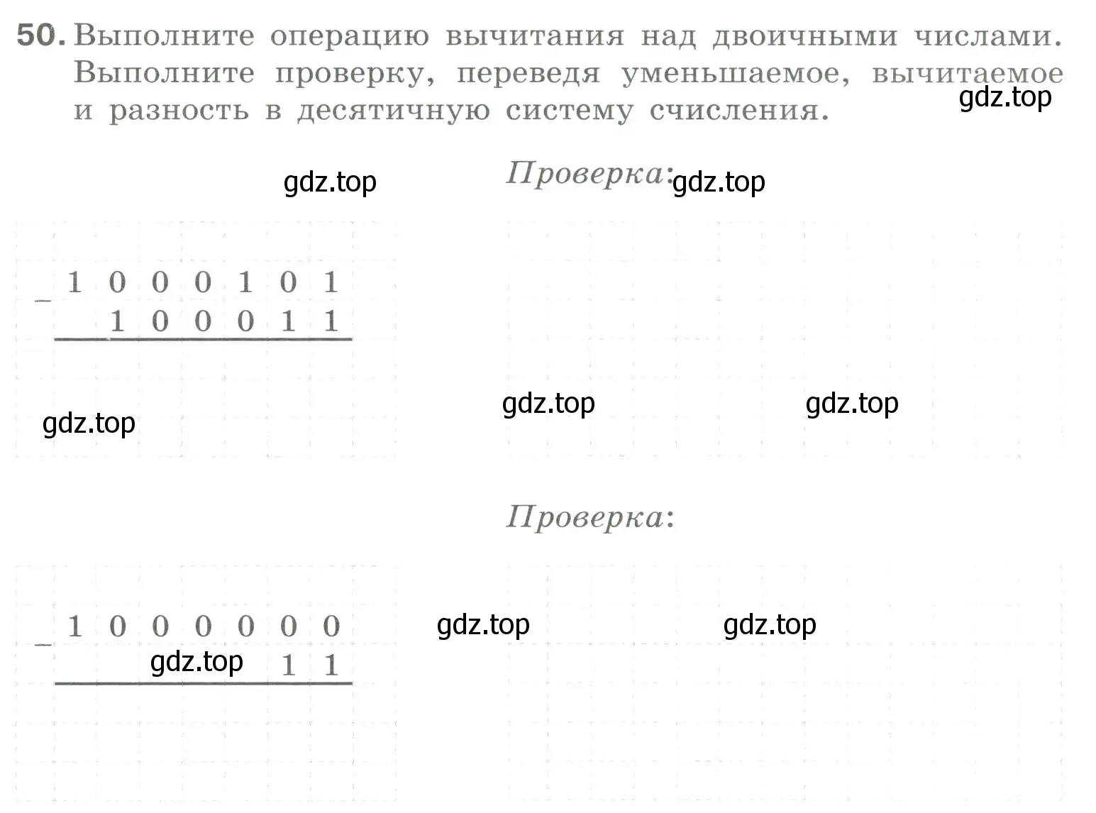 Условие номер 50 (страница 33) гдз по информатике 8 класс Босова, Босова, рабочая тетрадь 1 часть