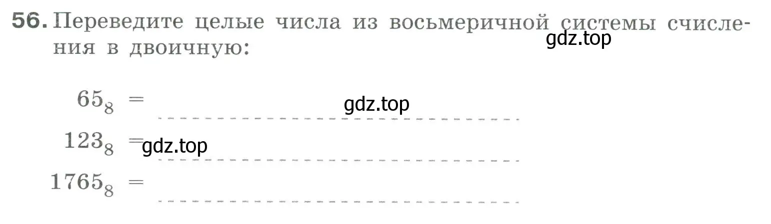 Условие номер 56 (страница 38) гдз по информатике 8 класс Босова, Босова, рабочая тетрадь 1 часть