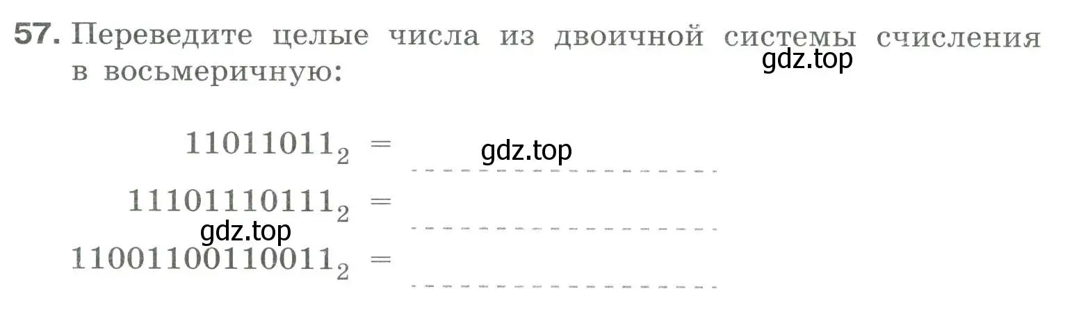 Условие номер 57 (страница 38) гдз по информатике 8 класс Босова, Босова, рабочая тетрадь 1 часть