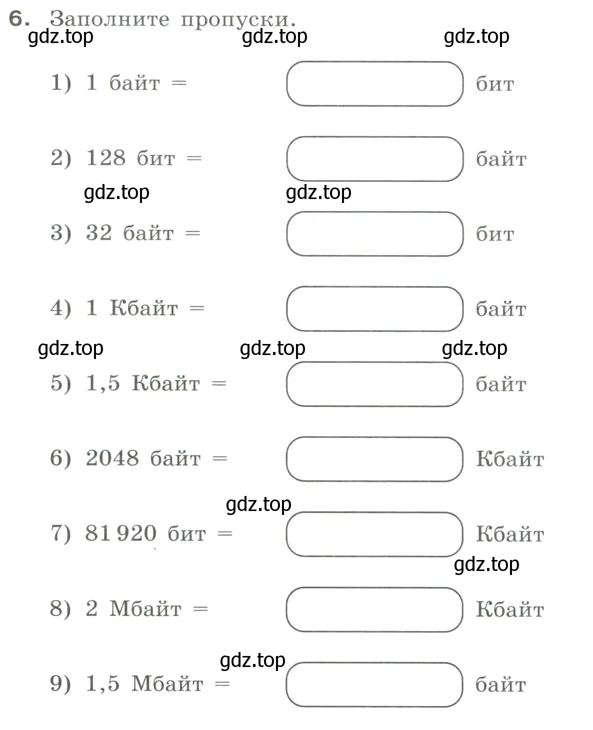 Условие номер 6 (страница 8) гдз по информатике 8 класс Босова, Босова, рабочая тетрадь 1 часть