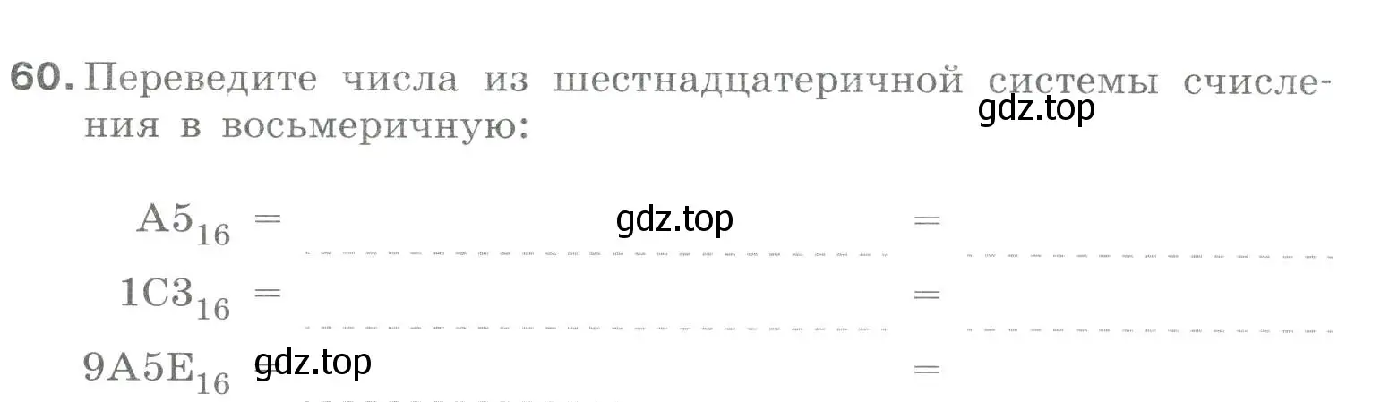 Условие номер 60 (страница 38) гдз по информатике 8 класс Босова, Босова, рабочая тетрадь 1 часть