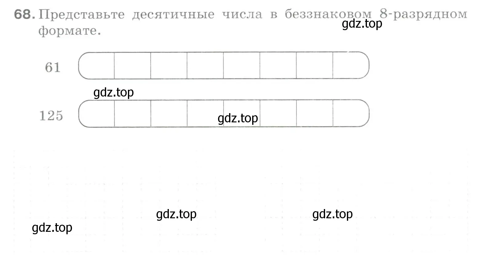 Условие номер 68 (страница 43) гдз по информатике 8 класс Босова, Босова, рабочая тетрадь 1 часть