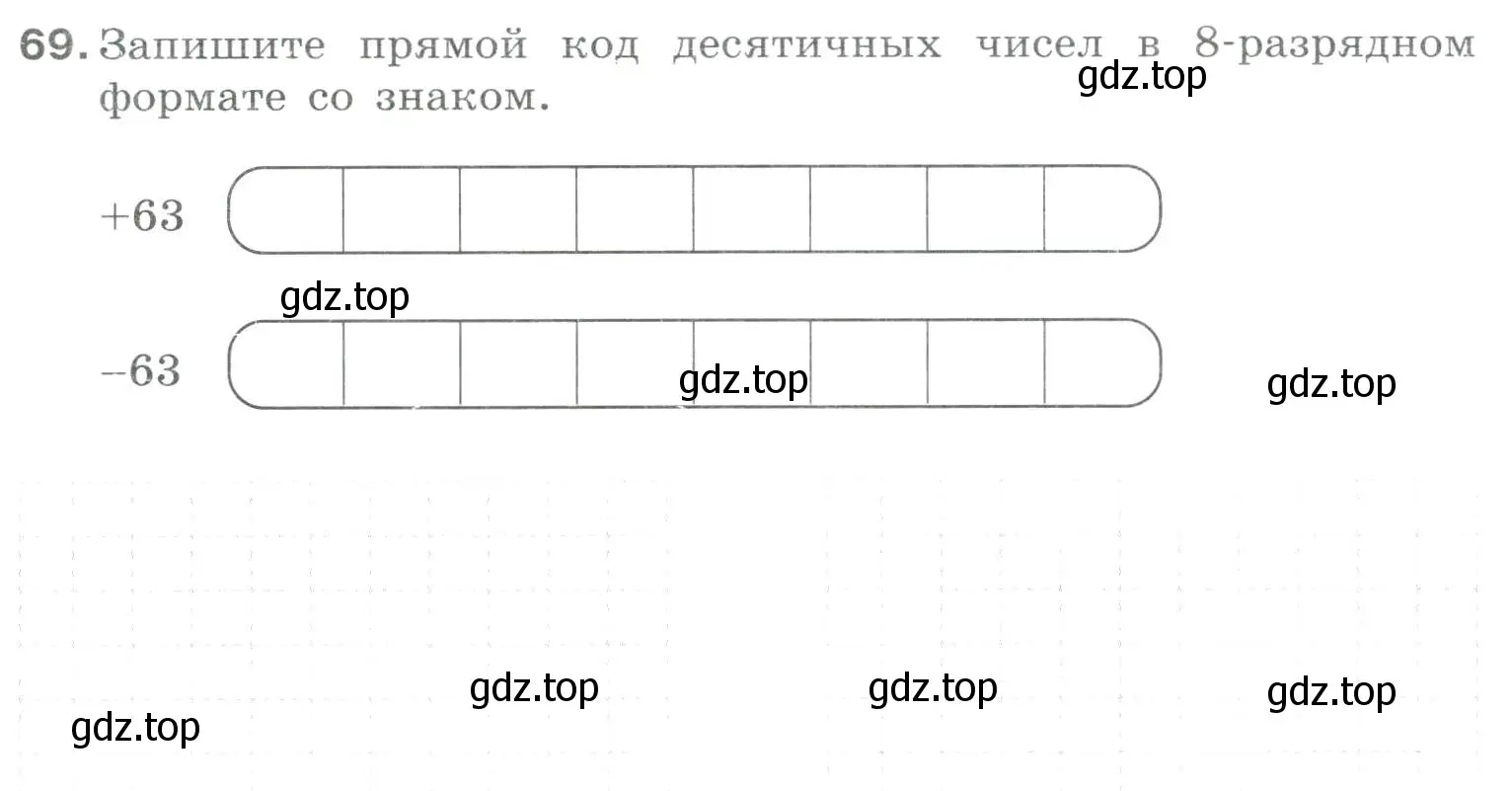 Условие номер 69 (страница 43) гдз по информатике 8 класс Босова, Босова, рабочая тетрадь 1 часть