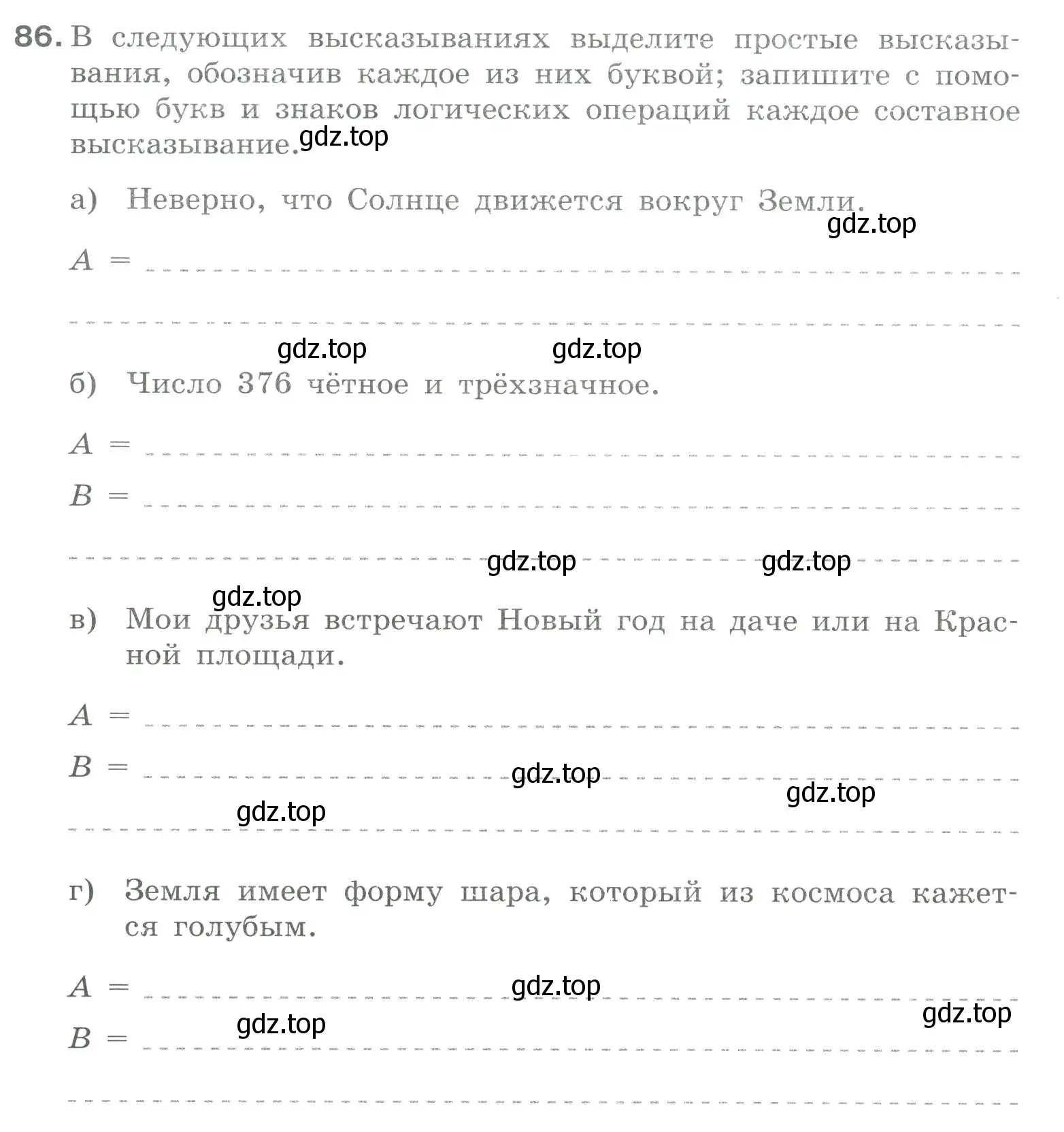 Условие номер 86 (страница 54) гдз по информатике 8 класс Босова, Босова, рабочая тетрадь 1 часть