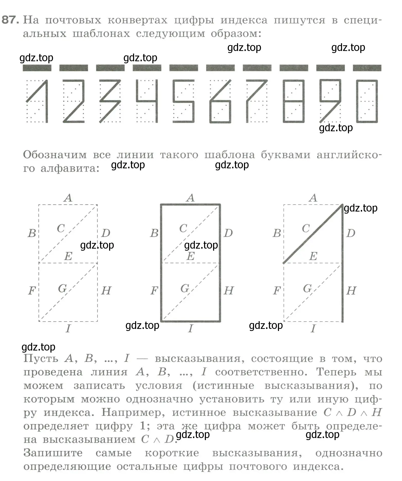 Условие номер 87 (страница 56) гдз по информатике 8 класс Босова, Босова, рабочая тетрадь 1 часть