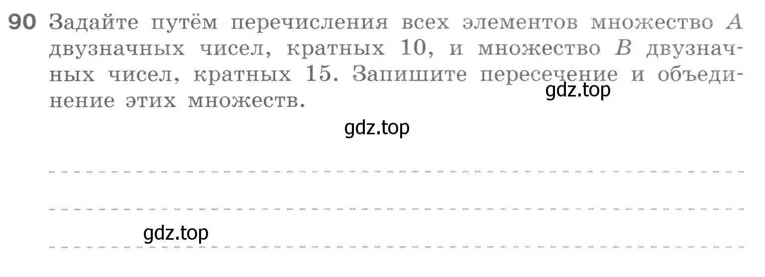 Условие номер 90 (страница 58) гдз по информатике 8 класс Босова, Босова, рабочая тетрадь 1 часть