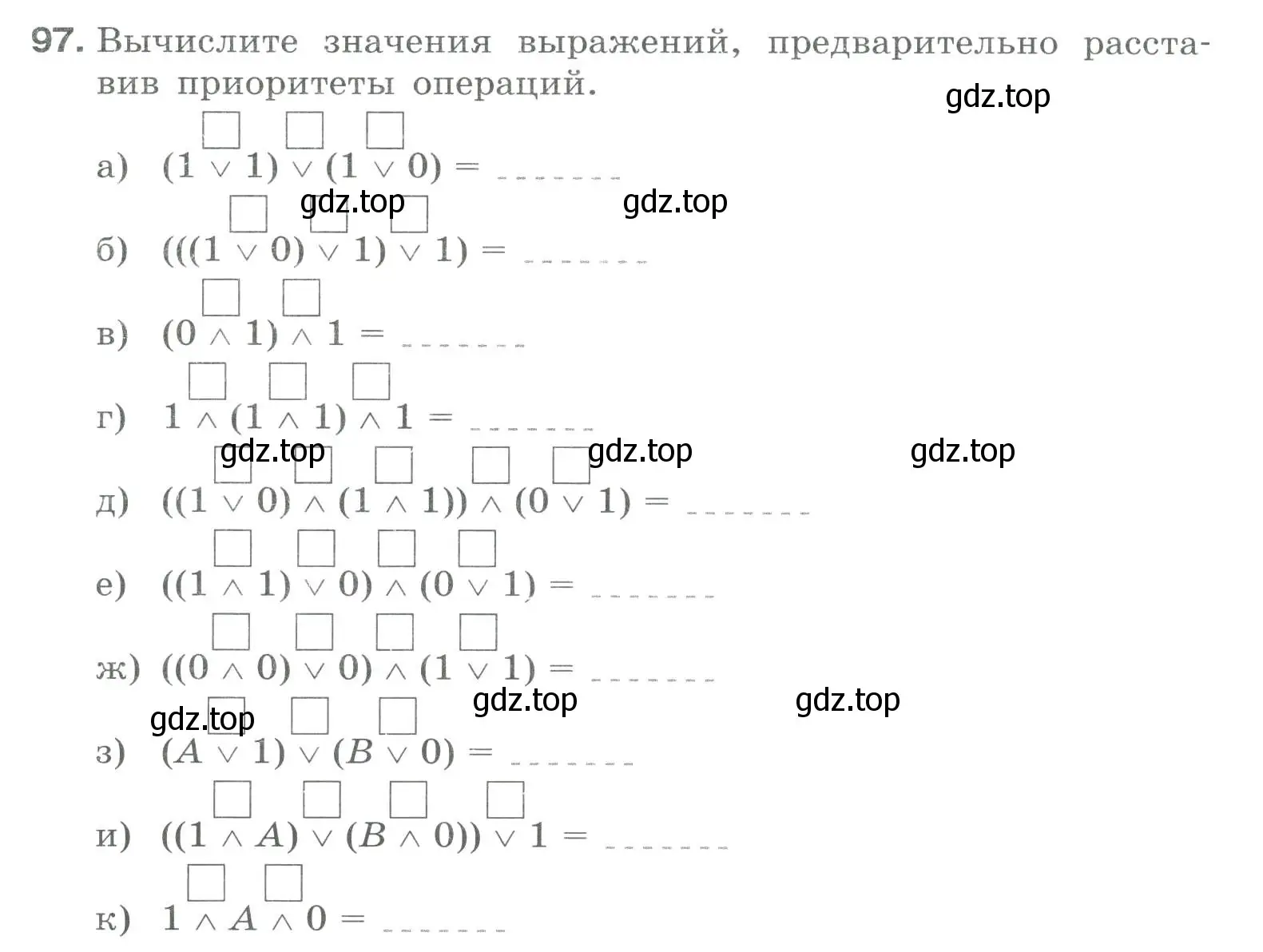 Условие номер 97 (страница 63) гдз по информатике 8 класс Босова, Босова, рабочая тетрадь 1 часть