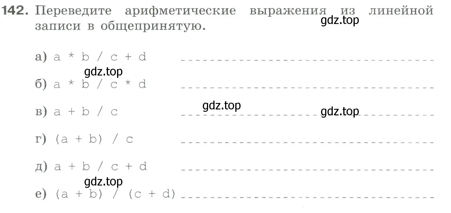 Условие номер 142 (страница 7) гдз по информатике 8 класс Босова, Босова, рабочая тетрадь 2 часть