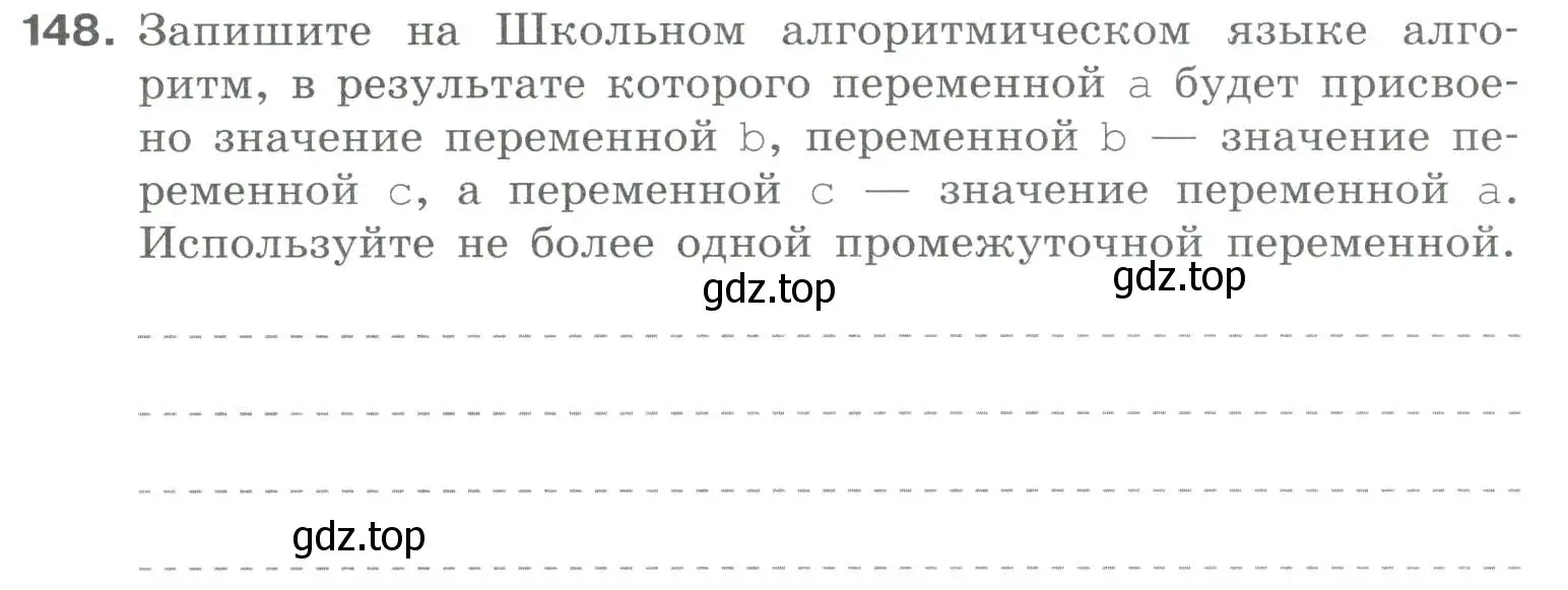 Условие номер 148 (страница 9) гдз по информатике 8 класс Босова, Босова, рабочая тетрадь 2 часть