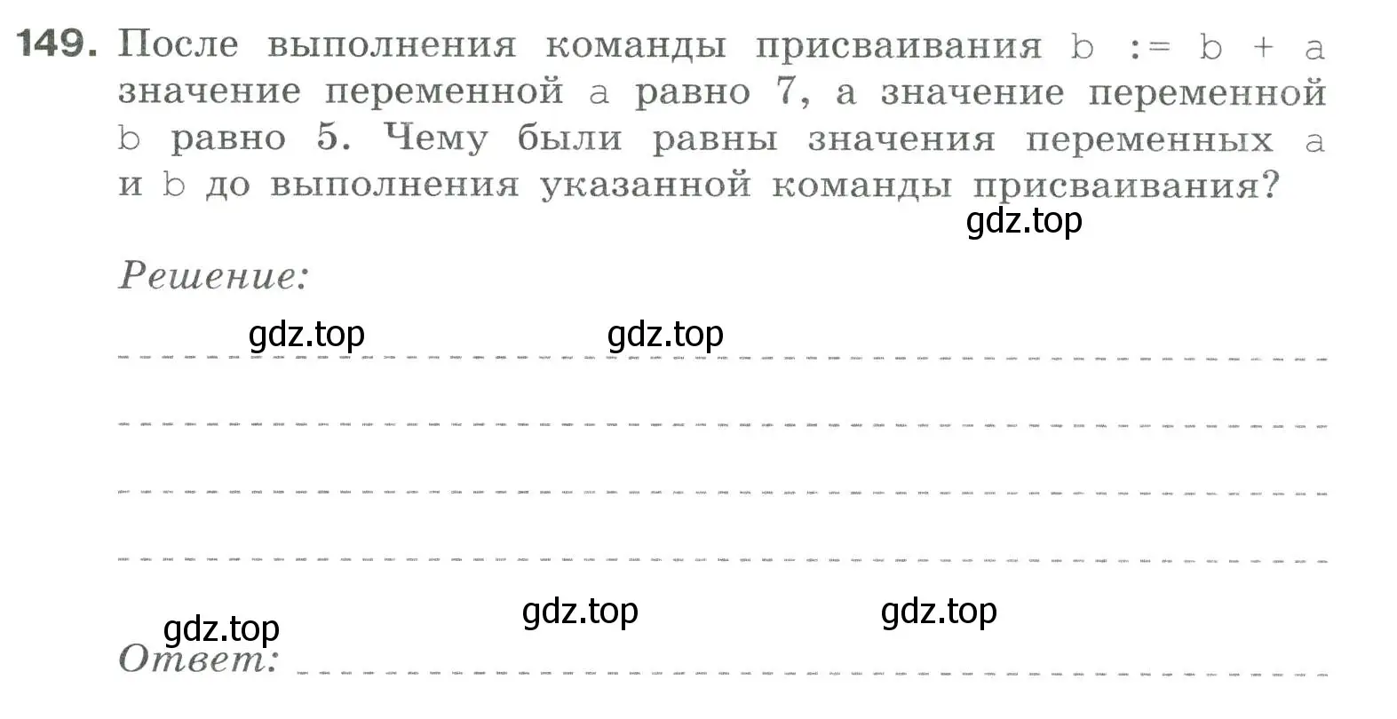 Условие номер 149 (страница 10) гдз по информатике 8 класс Босова, Босова, рабочая тетрадь 2 часть